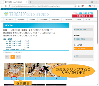 写真閲覧